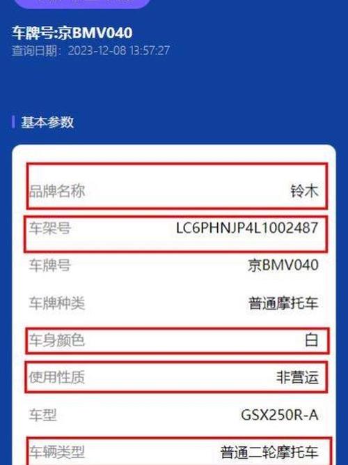车牌投放号段:如何轻松查看最新信息