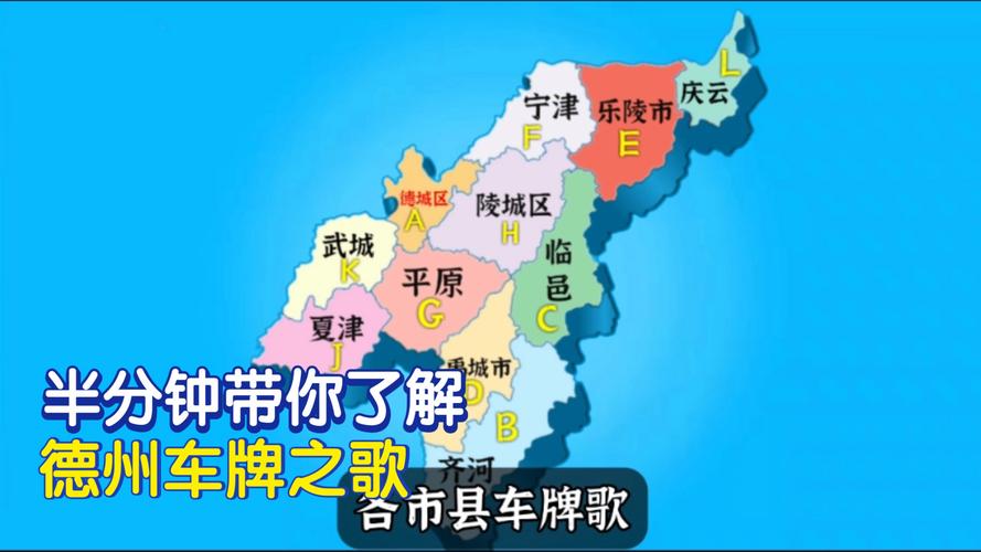 德州车牌照靓号:车牌背后的故事与传奇