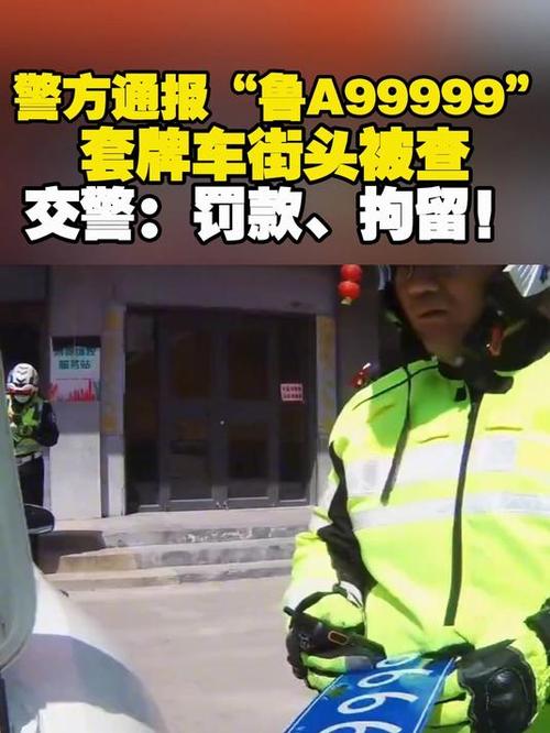 交警总队神秘靓号车牌亮相,背后的故事与传奇