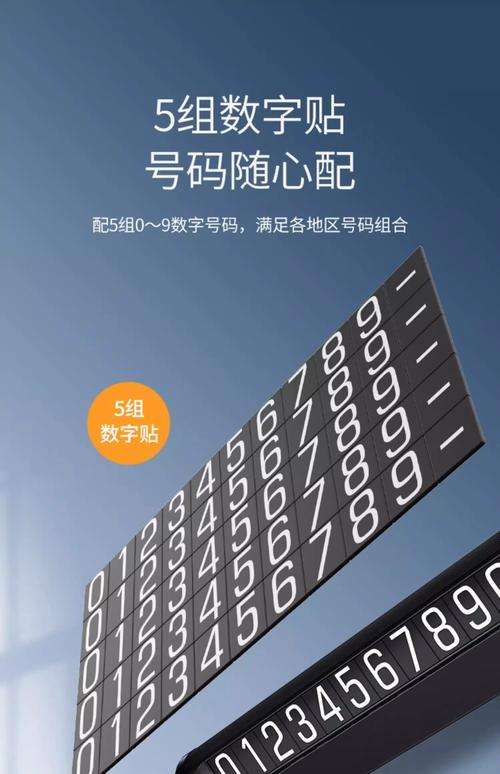 车牌数字贴哪里买?教你轻松选购热门品牌