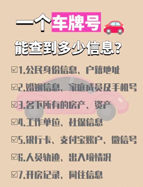 微信车牌信息出错!车主们注意,车牌不匹配问题频发,如何解决?