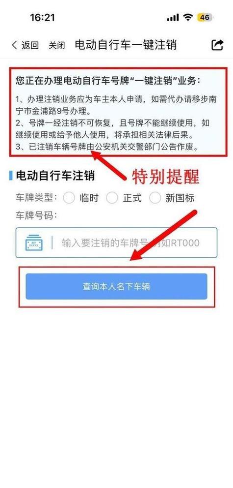 微信车牌信息出错!车主们注意,车牌不匹配问题频发,如何解决?