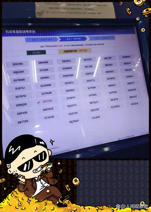 东莞车牌靓号代办,轻松拥有专属好车牌