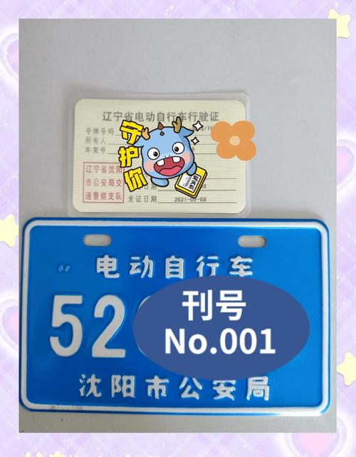 沈阳车牌靓号:独特编号,等待有缘人