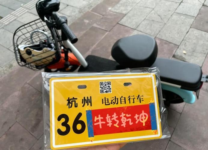 杭州电动车牌怎么上?最新攻略全!