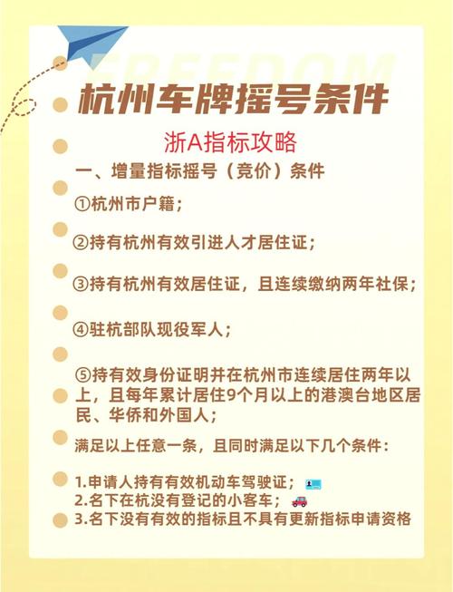 杭州电动车牌怎么上?最新攻略全!