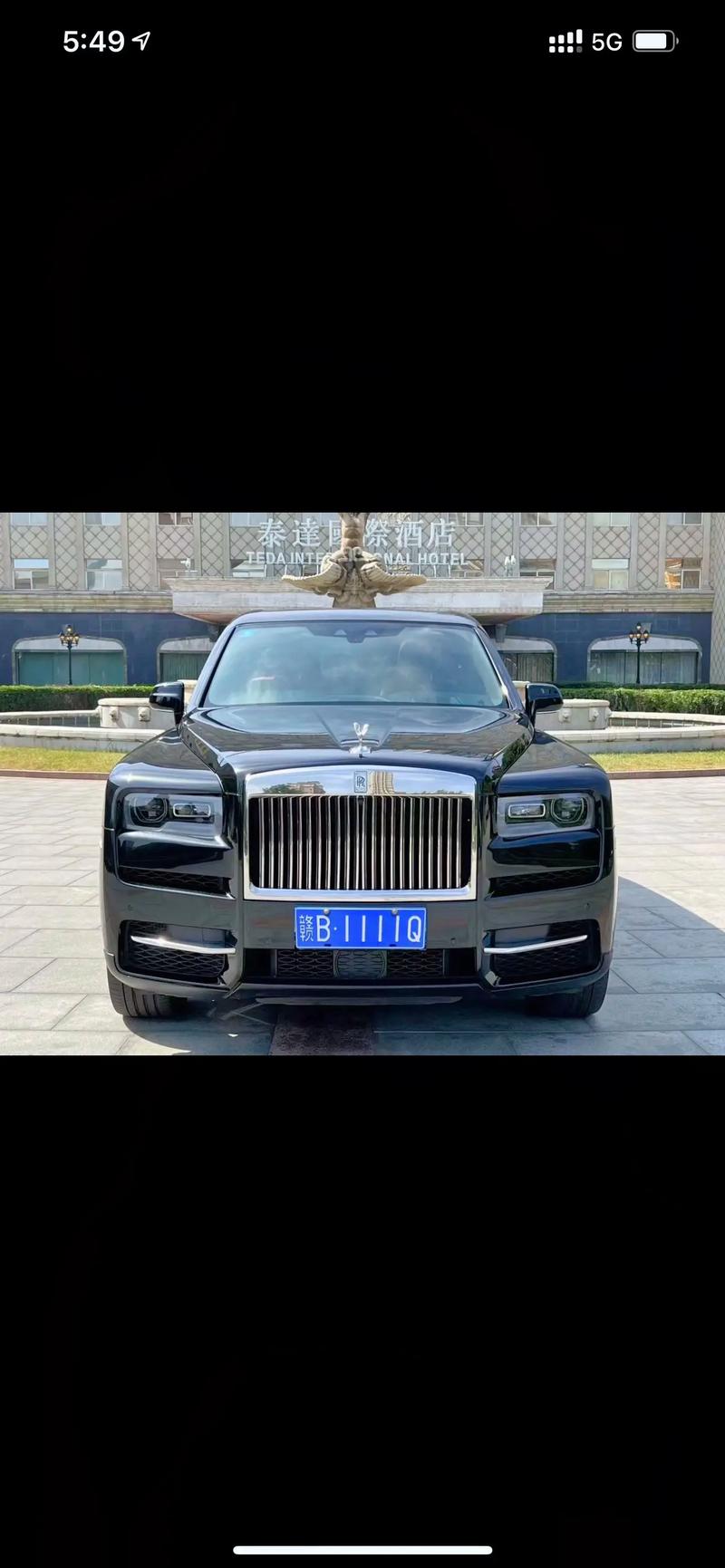 库里南靓号车牌:车牌中的明星