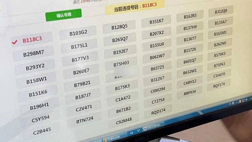 天津车牌靓号，指尖上的选号盛宴