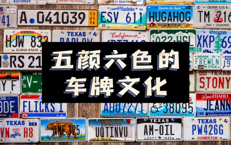 乐山车牌靓号收购风云:车牌文化新篇章
