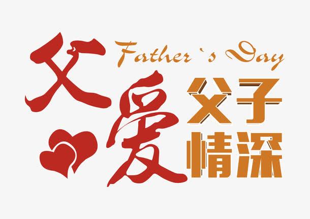 父爱传承:车牌过户见证父子情深