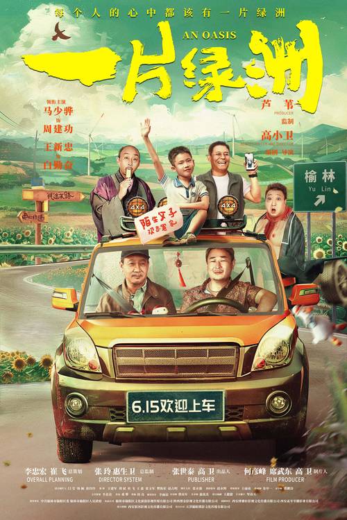 父爱传承:车牌过户见证父子情深