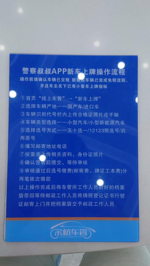 电车能否轻松上杭州车牌?新能源车牌新政策