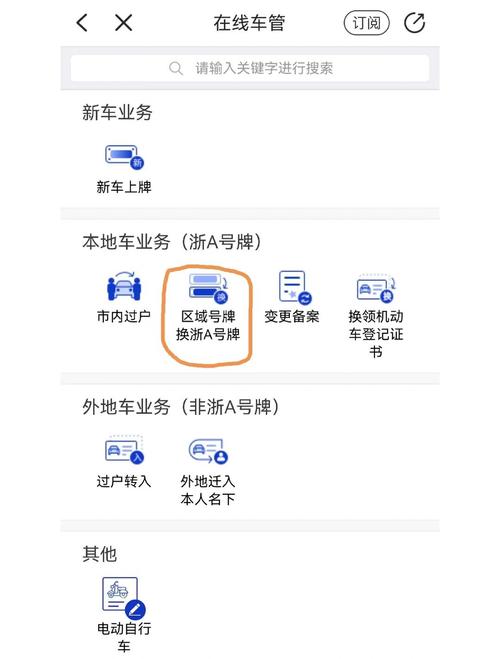 电车能否轻松上杭州车牌?新能源车牌新政策