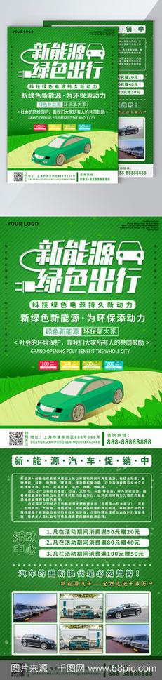 济宁纯电车牌靓号,绿色出行新风尚