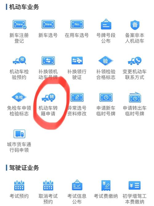教你轻松换外地车牌:手续流程与注意事项大盘点!