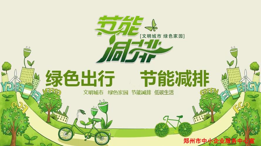 新能源车牌助力绿色出行,节能减排新风尚!