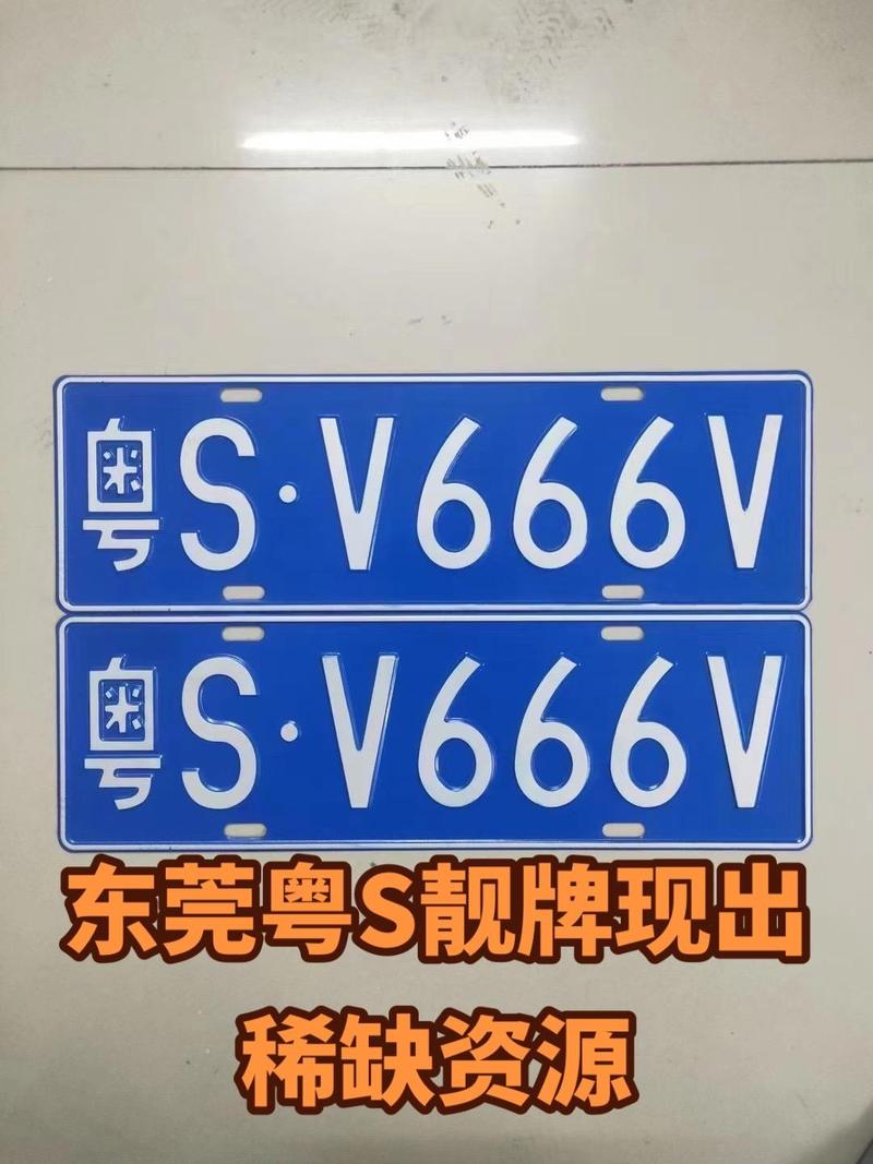 广安车牌靓号转让:独特号码,传承美好寓意