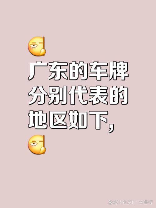 广安车牌靓号转让:独特号码,传承美好寓意