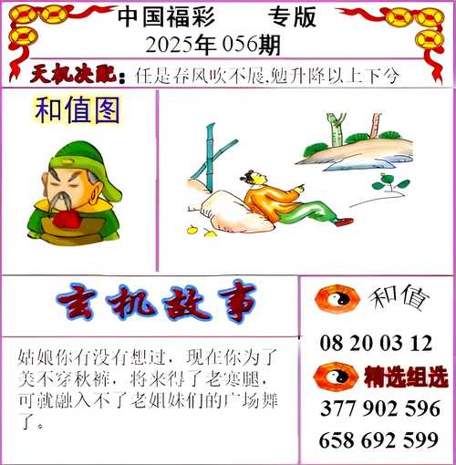 神秘预测:车牌号码,吉凶祸福一探究竟