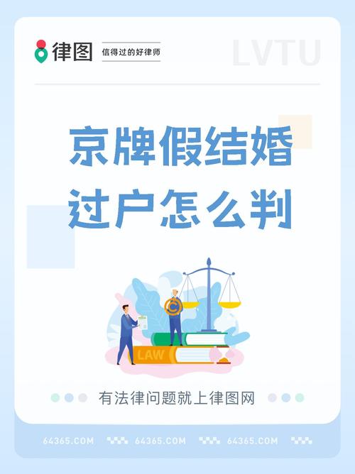 北京车牌判决出炉：法院如何界定车牌归属引发热议