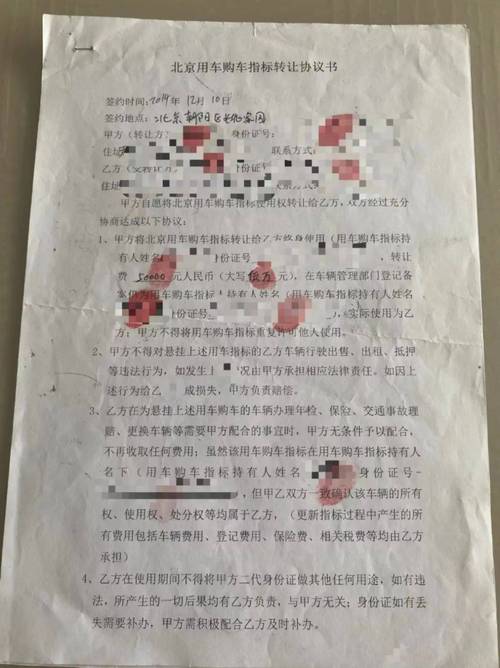 2017年北京车牌拍卖:火爆程度堪比春运抢票!