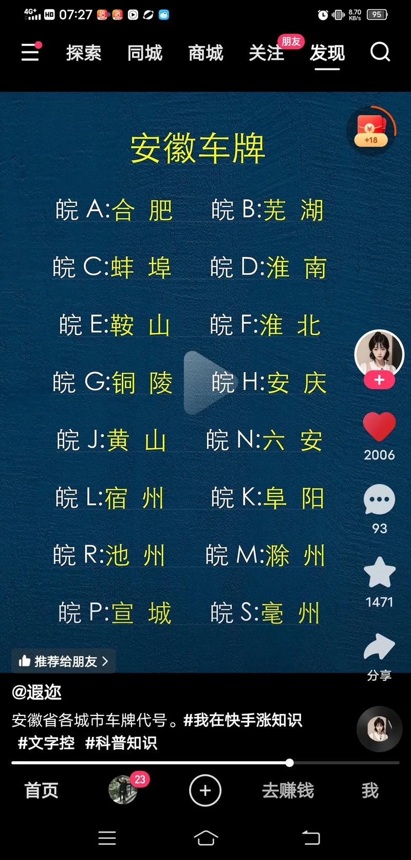 车牌安开头,我国哪些城市车流量最盛
