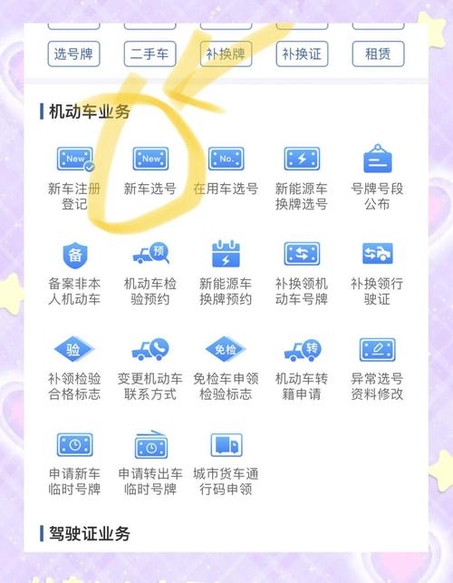 南京车牌靓号轻松上!上牌靓号流程攻略