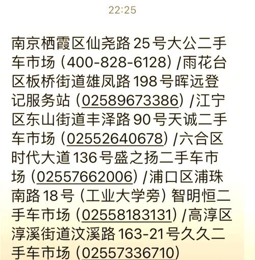 南京车牌靓号轻松上!上牌靓号流程攻略