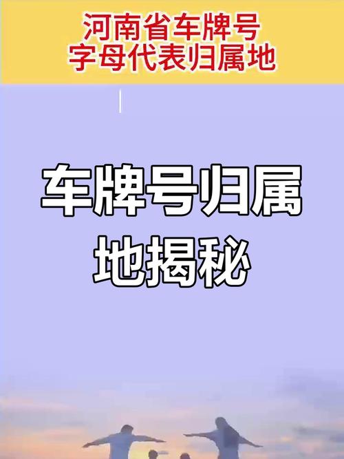 车牌靓号：车牌背后的故事与价值
