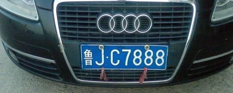 泰安摇号车牌靓号，抢手程度堪比黄金”