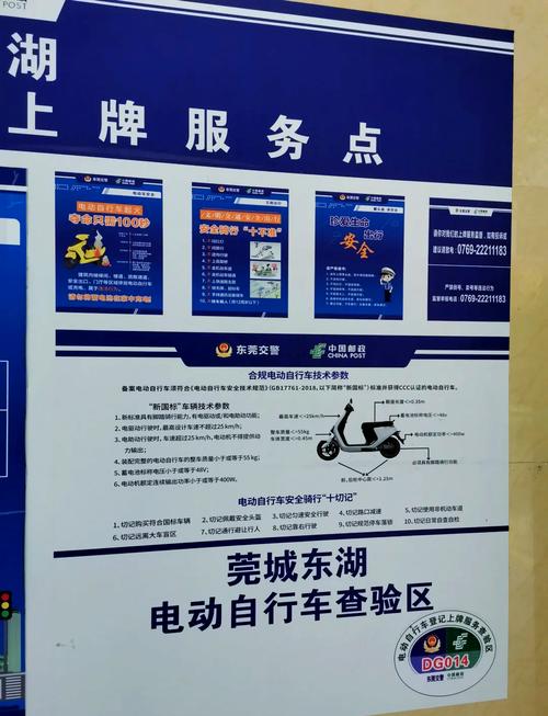 东莞电动车牌号中的吉祥物,靓号背后的故事