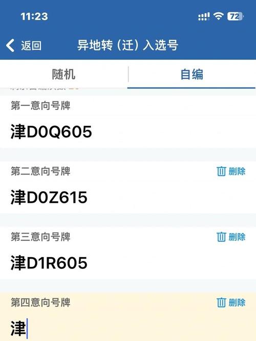 天津车牌拍卖:靓号车牌争夺战,谁将脱颖而出?