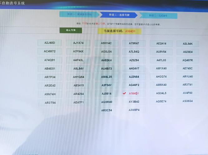 探寻吴川车牌靓号,网络出售新天地