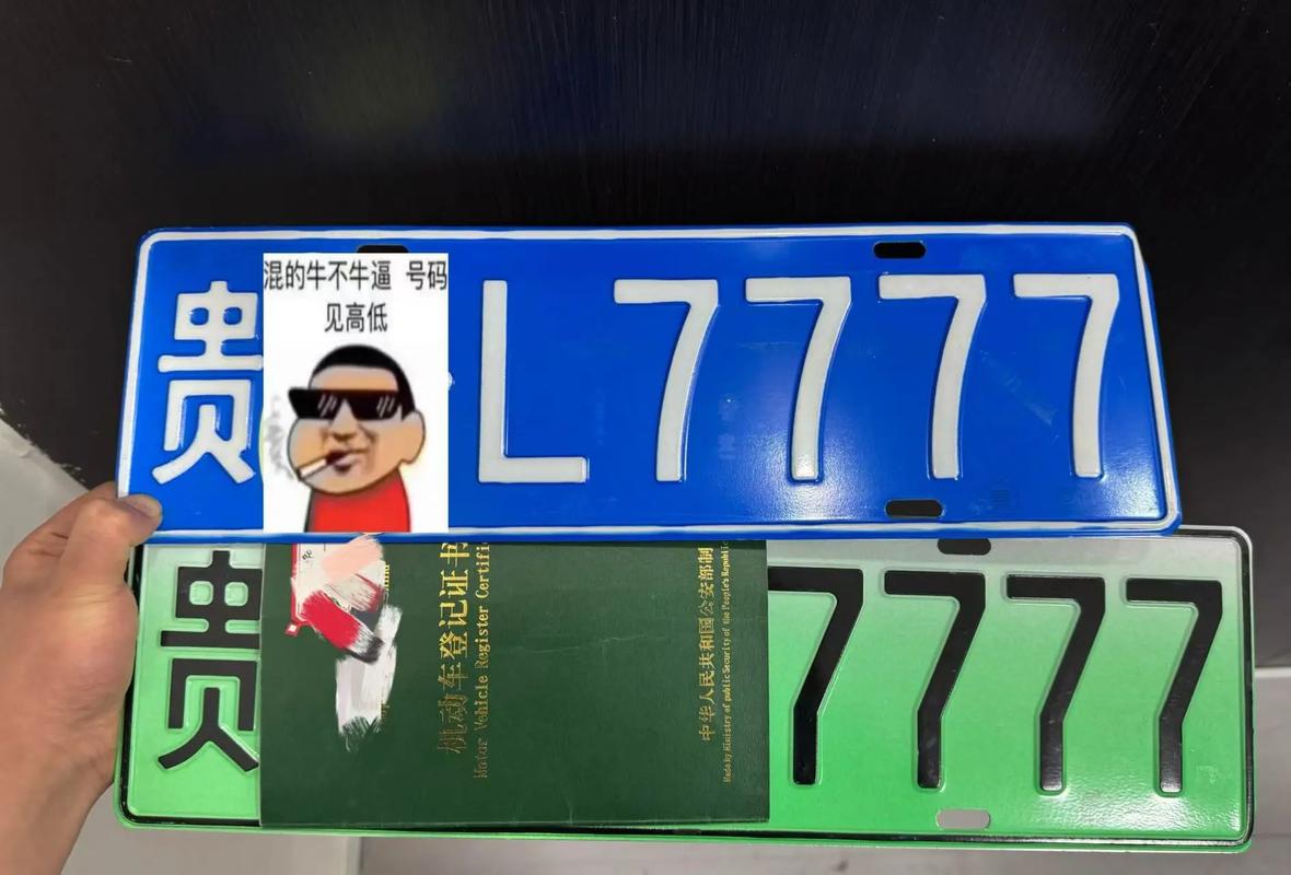 2022贵州靓号车牌揭晓,车牌号码引发热议