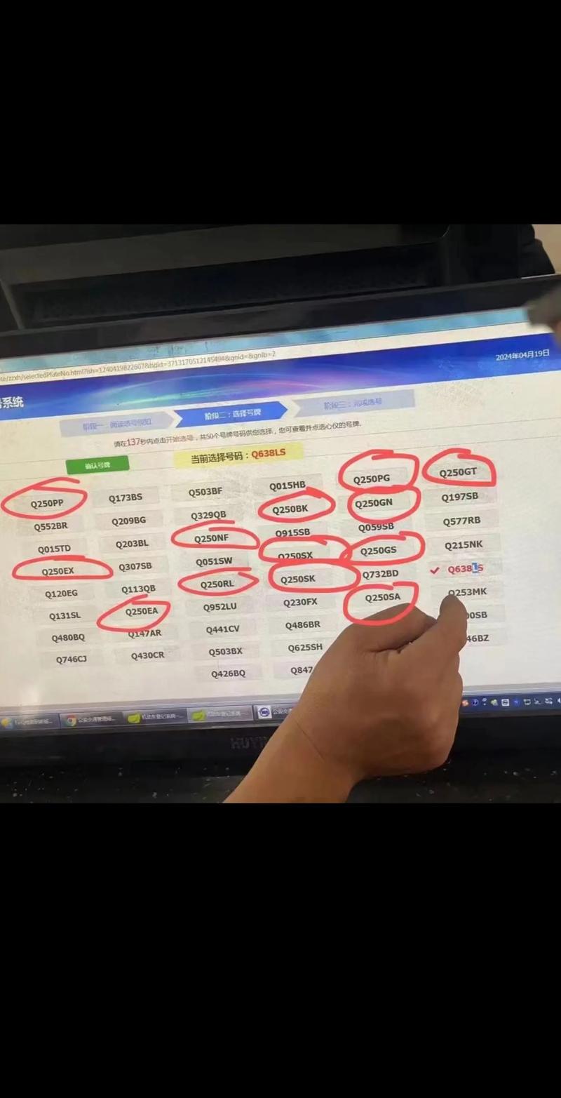 车牌选牌网站:个性化车牌轻松入手