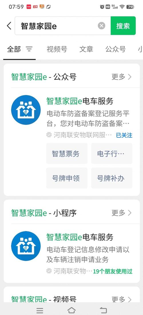 一键查询,轻松解锁电动车车牌信息!