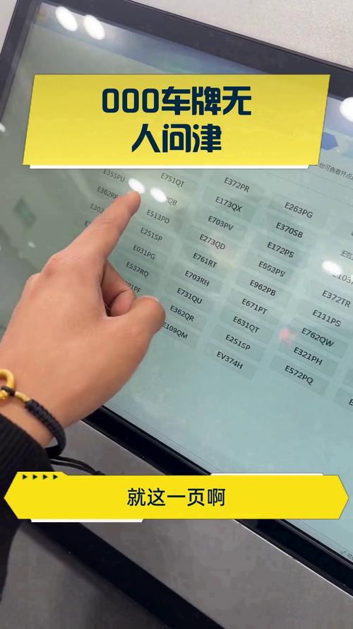 晋城热抢!靓号车牌号晋城A00000引全民关注!”