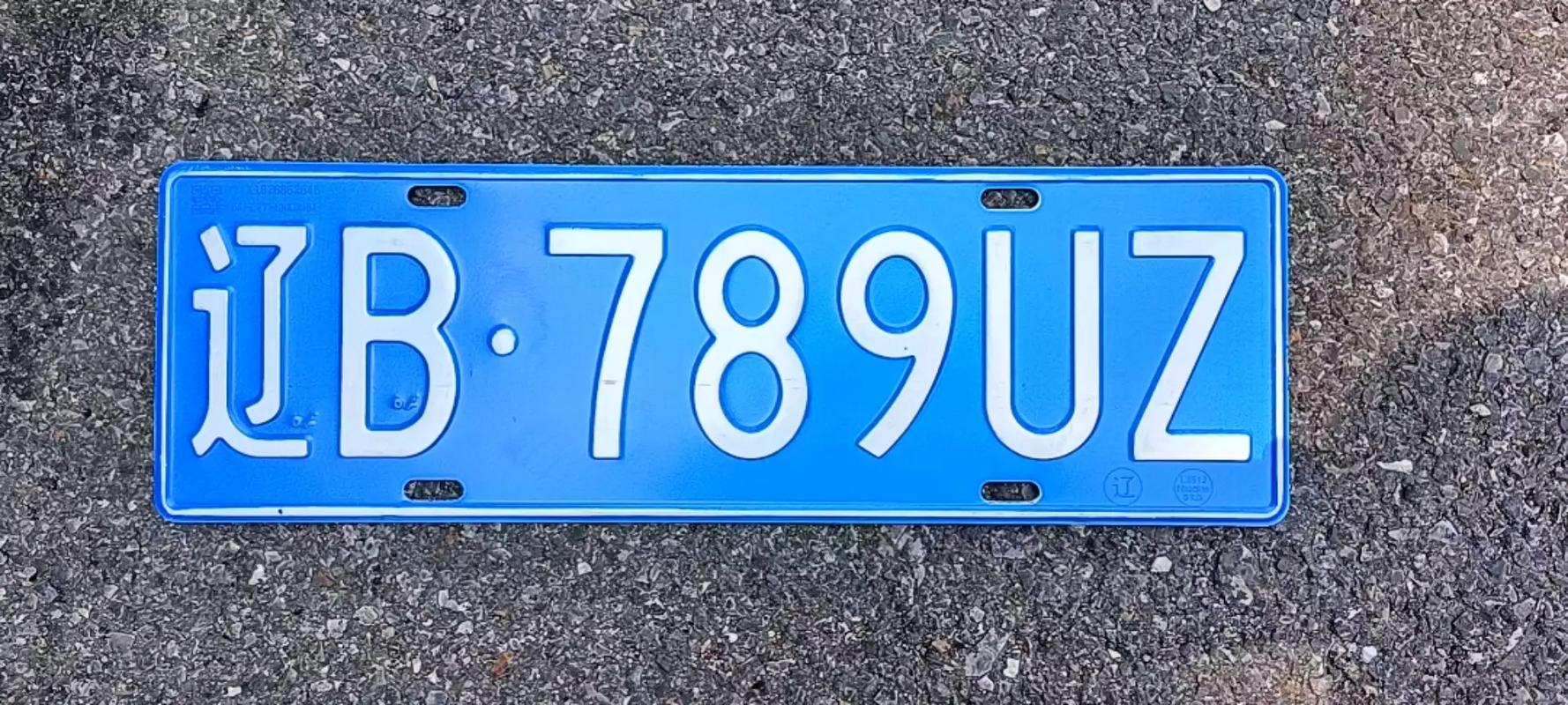 大连车牌7777”横空出世,绝版靓号引热议!