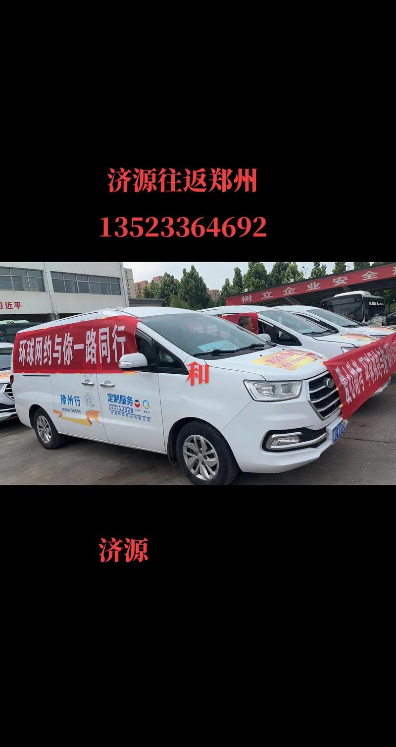 济源车牌号码自选,个性化车牌助力车主彰显个性