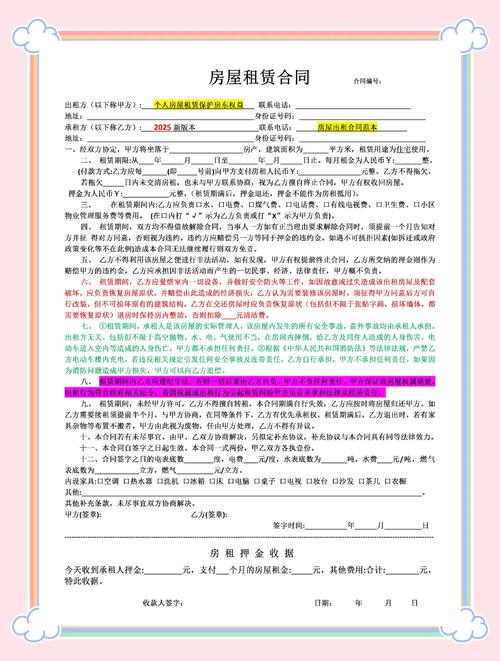 签订租赁车牌合同必看五大注意事项,保障你的权益