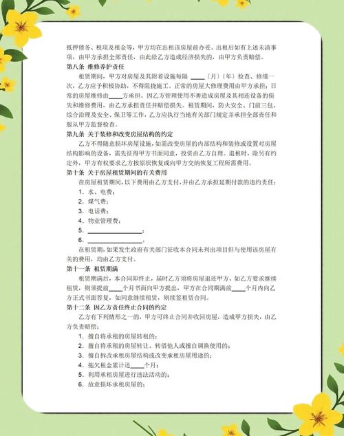 签订租赁车牌合同必看五大注意事项,保障你的权益