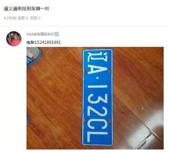 沈阳车牌靓号惊爆价,抢手靓号等你来购!