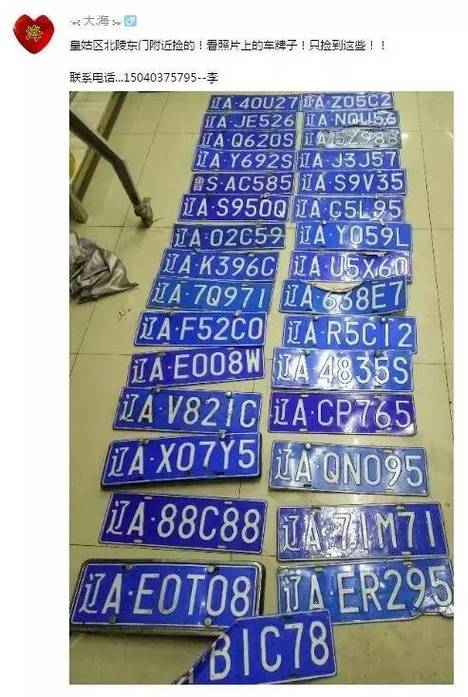 沈阳车牌靓号惊爆价,抢手靓号等你来购!