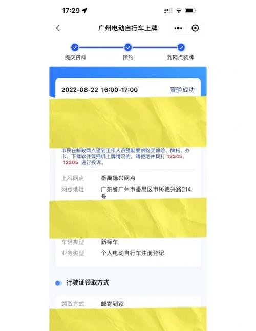 广州车牌办理攻略：轻松掌握全流程，轻松上路！