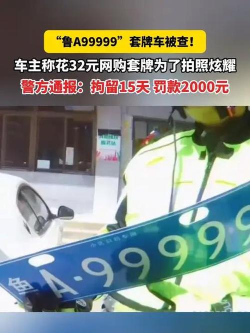 德州车牌靓号666,车界抢手货!