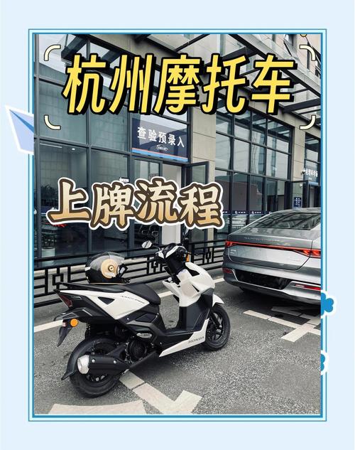 摩托车牌轻松安装攻略:三步搞定,让你成为老司机!