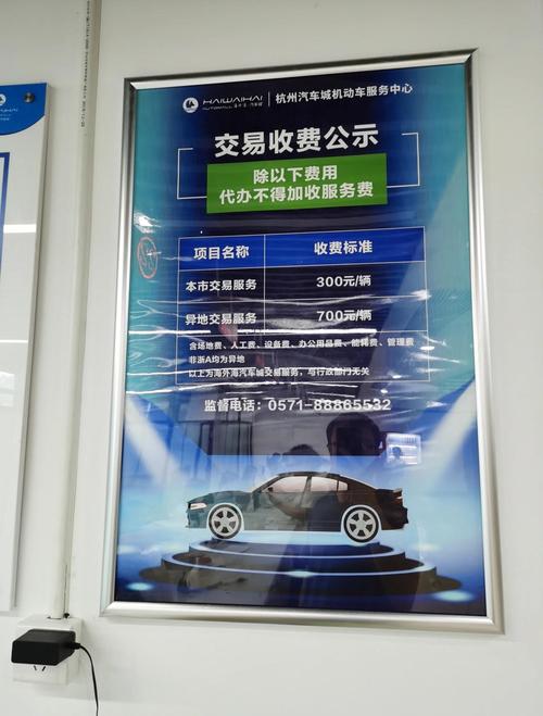 杭州车牌无法过户：车主面临政策困境