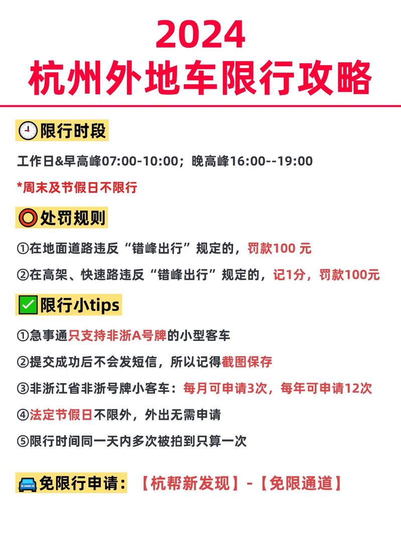 杭州车牌无法过户：车主面临政策困境