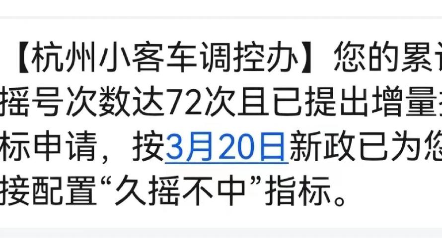 杭州车牌无法过户：车主面临政策困境