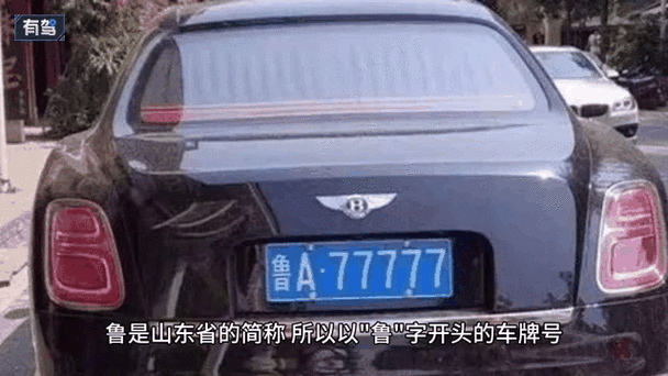 鲁Q车牌:探寻山东车主的专属标识